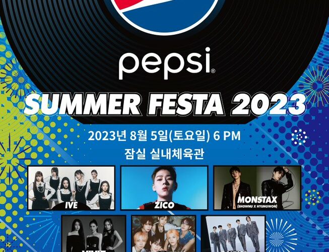 펩시 썸머 페스타 2023 PEPSI SUMMER FESTA 2023 기본정보 콘서트 라인업 티켓팅 응모 예매 티켓 가격 출연진 일정